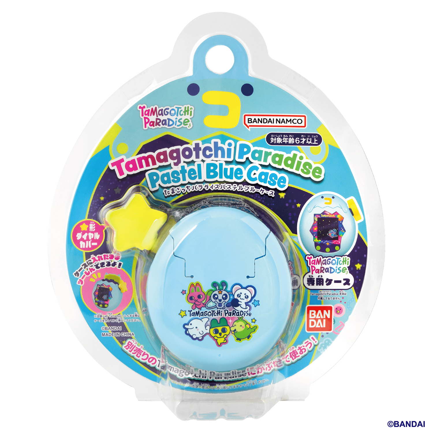 Tamagotchi Paradise - Pastel Blue Case